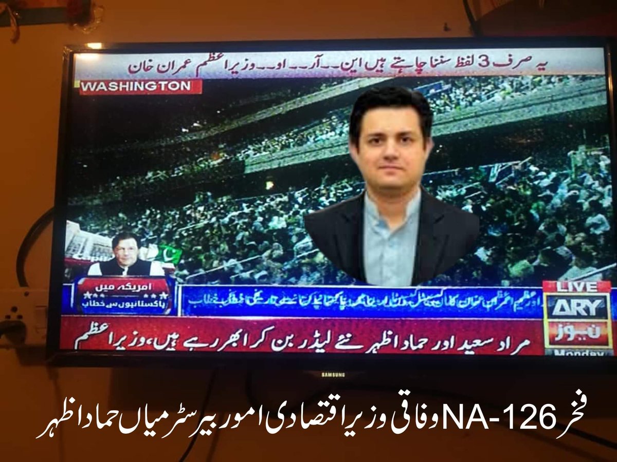 Teamhammadazhar's tweet photo. حماد اظہر اور مراد سعید نئے لیڈر بن کر ابر رہے ہیں. وزیراعظم عمران خان. @Hammad_Azhar https://t.co/ebkz1CMTwx