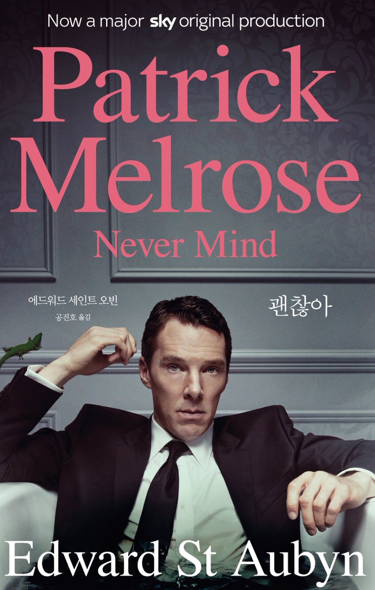 #HappyBirthdayBenedictCumberbatch 7월19일 #베네딕트컴버배치 #베니 생일 기념! 친절한 현문씨가 준비한 작지만 값진 이벤트! RT 후 #패트릭멜로즈 태그와...