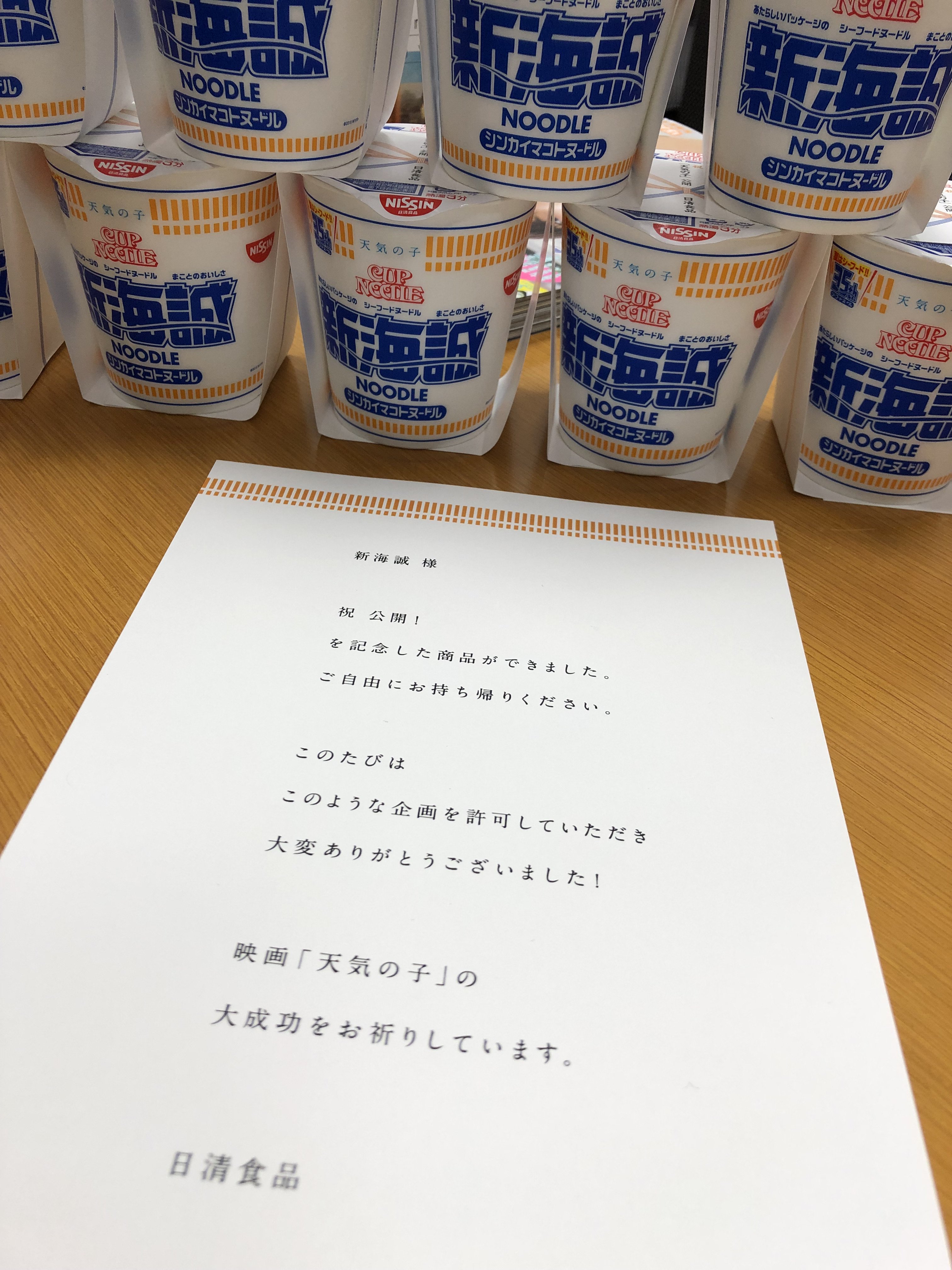 カップヌードル on X: 
