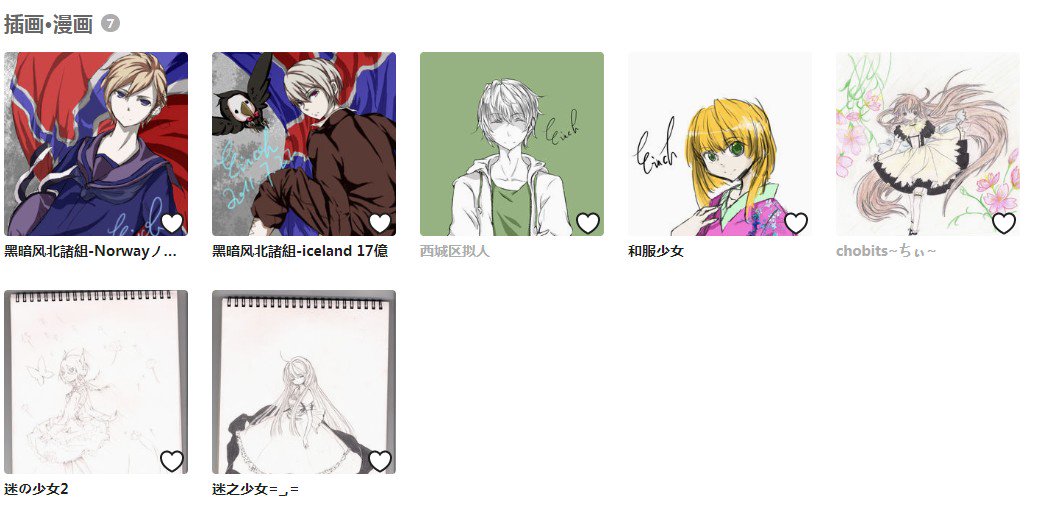 Searched my old Pixiv account (not using cuz forgot the login email address)
From around 2010-2011
so freaking scary I drew like wtf lollllllllllllllll