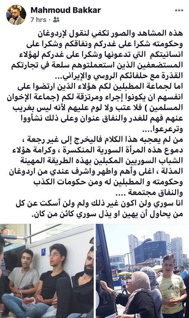 الحقيقة لا هذه المشاهد ولا غيرها ستكفيكم!فمن قبل هذه المشاهد و #اردوغان يقولها صراحة أنا مع #ايران وروسيا ومن قبل هذه المشاهد سلم #اردوغان حلب والباب!!ومن قبل هذه المشاهد رفعت #تركيا علمها محتلة شمال #سوريا !!الحقيقة الواضحة أن لاكرامة ولامروءة لمن فرح بفوز #الإخوان أو أردوغان
