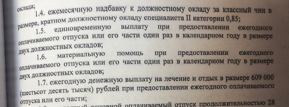 <a href="/MedvedevRussia/">Дмитрий Медведев</a> <a href="/VorobievAndrey/">Андрей Воробьев</a>  Давайте распространим такой порядок расчета отпускных на всех граждан страны! Либо уберем таких чиновников! vk.com/vlasiha_nashdo…