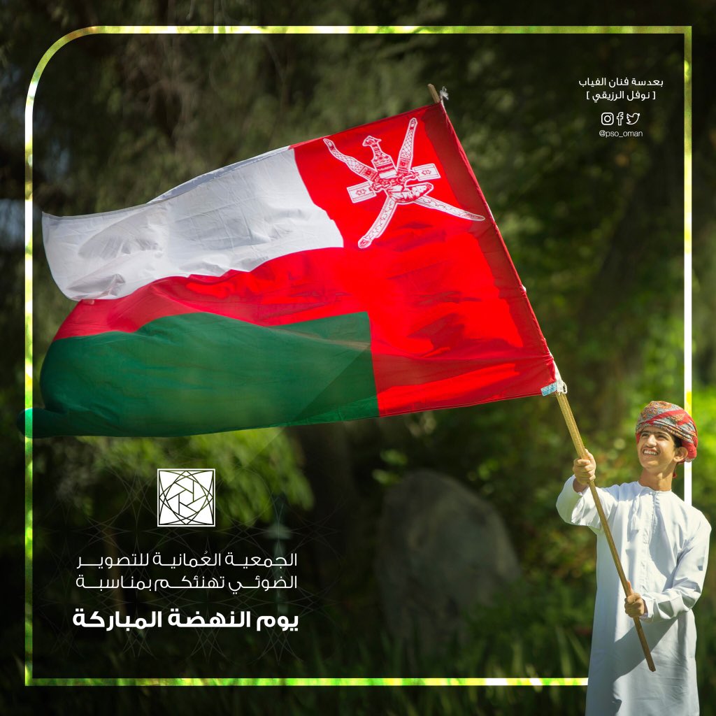 pso_oman's tweet photo. #الجمعية_العمانية_للتصوير_الضوئي https://t.co/BpmOdQfltF