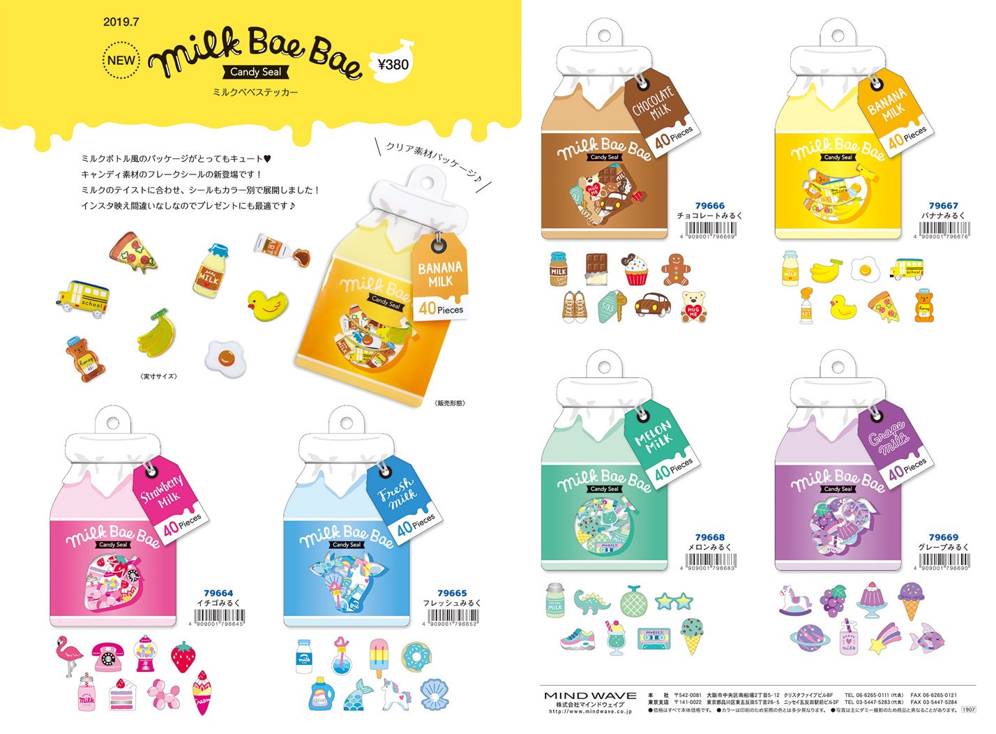 魅力的な シール シートシール フレークシール ステッカー マインドウェイブ まとめ売り シール Www Coopsangregorio Com Ec