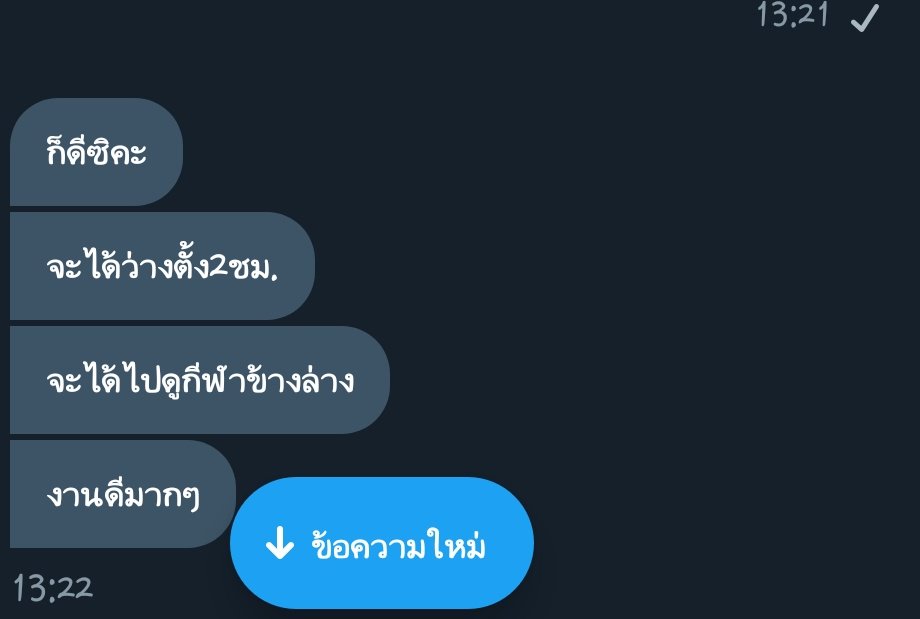 madust4's tweet photo. ดูคุณเค้าทำตัวสิคะ น้องหมีอยากจะตีๆๆๆๆๆ
#rtฟอลฟรี  #rtฟรีฟอล https://t.co/1TExqlkUqH