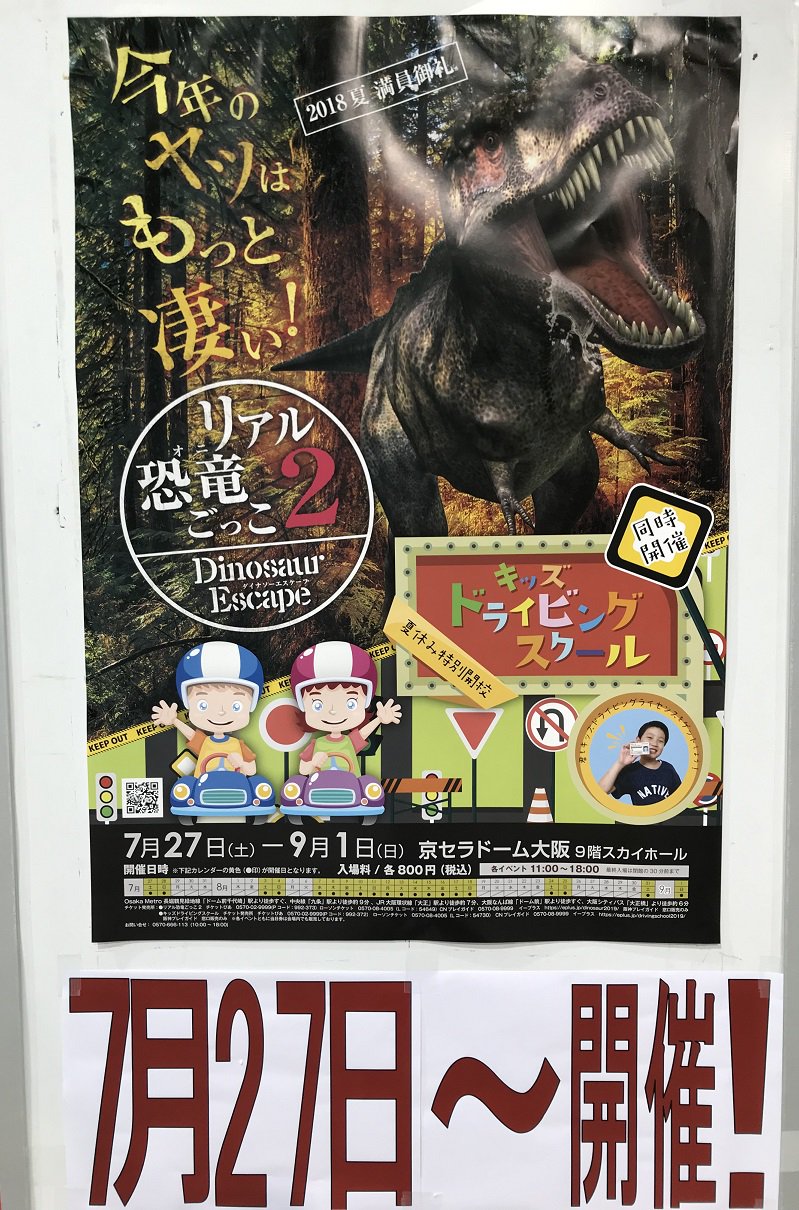 リアル恐竜ごっこ２ Un0l1hf3i4auuvp Twitter