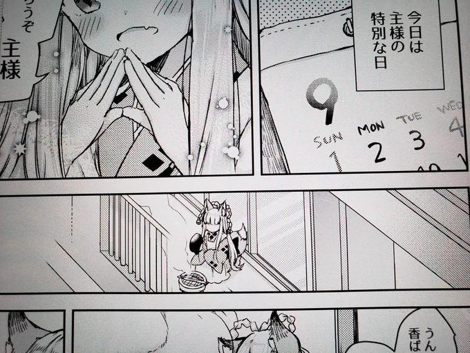 このベランダ
私うまくかけなくて、ストーリーが伝わらない描写しちゃってたんですけど、配信中daitoさんがラフきって、紺野さんがペン入+仕上げしてくれたんですよ
そしたらこれ…‼
スペシャリストの集結凄すぎて
ただただ感動してた… 