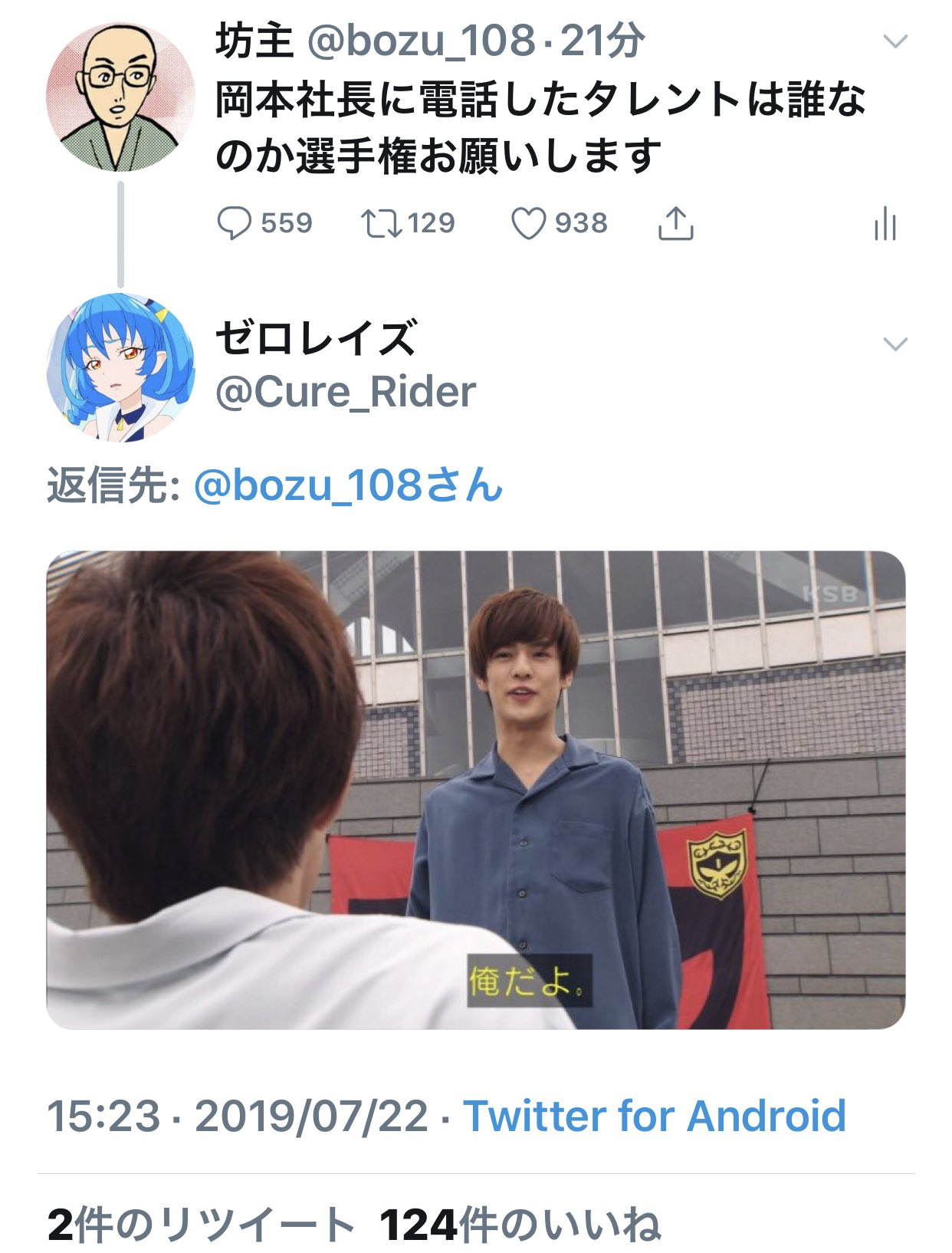 Twitter 上的 坊主 岡本社長に電話したタレントは誰なのか選手権 金賞 ナオト インティライミ 入選 立花さん 島田紳助 江頭2 50 デヴィ夫人 吉田沙保里 平野ノラ しもしも 寺田心 ナスd ジミー大西 岡本社長に電話したタレントのはこの男 最優秀賞