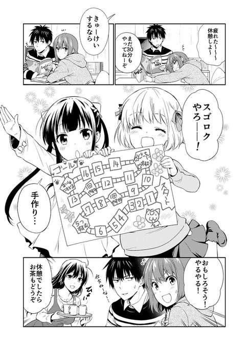 米田和佐 Yonedakazusa さんのマンガ一覧 いいね順 ツイコミ 仮 米田和佐 Yonedakazusa さんのマンガ一覧 いいね順 ツイコミ 仮