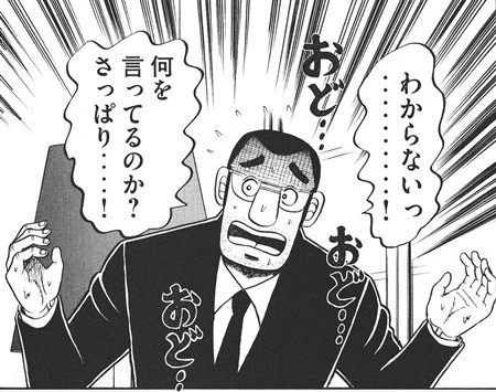 吉本の岡本社長の記者会見、質疑応答に入ってから総じてずっとこんな感じ。 