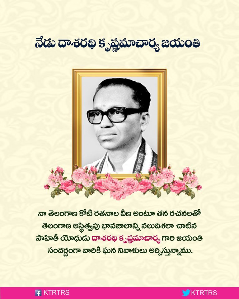 KTRBRS's tweet photo. తెలంగాణ సాహితీ సౌరభం దాశరథి కృష్ణమాచార్య జయంతి సందర్భంగా ఆ మహనీయునికి ఘన నివాళులు. https://t.co/8tKPLa2e92