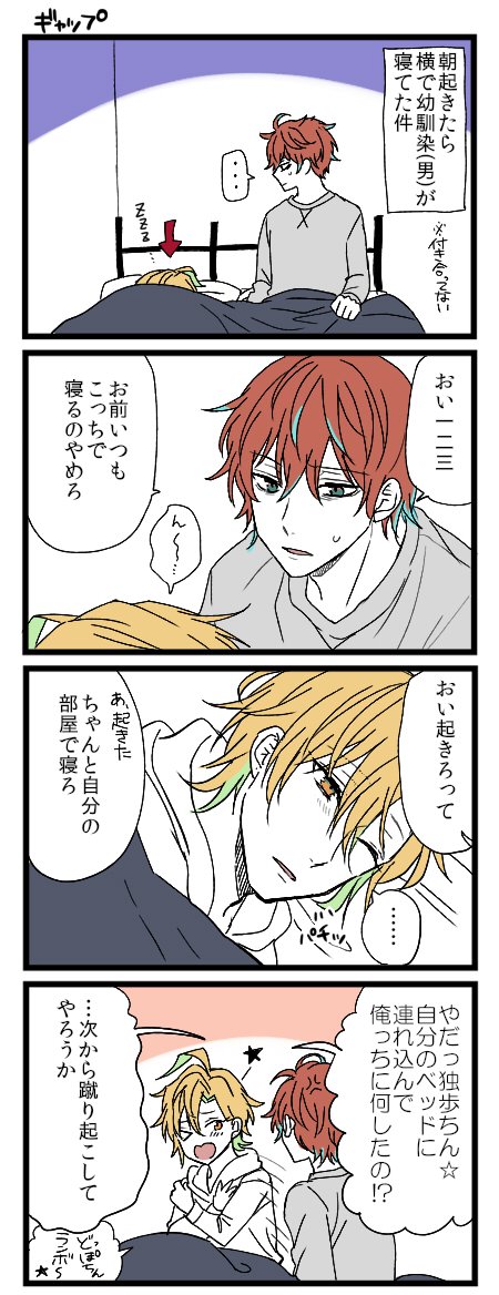 ひふど4 交際後しおらしくなる? 