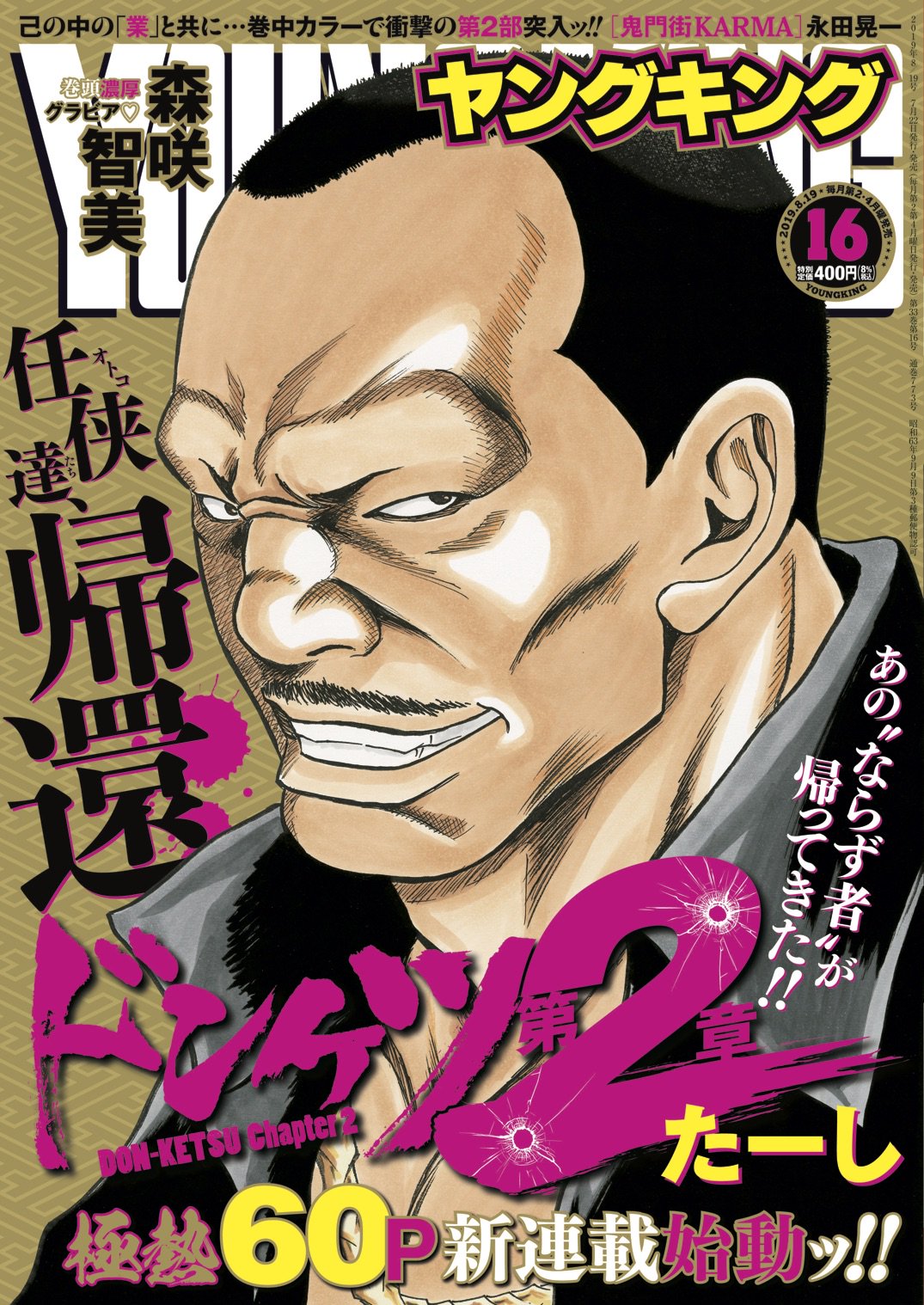 鬼門街karma Twitter Search Twitter