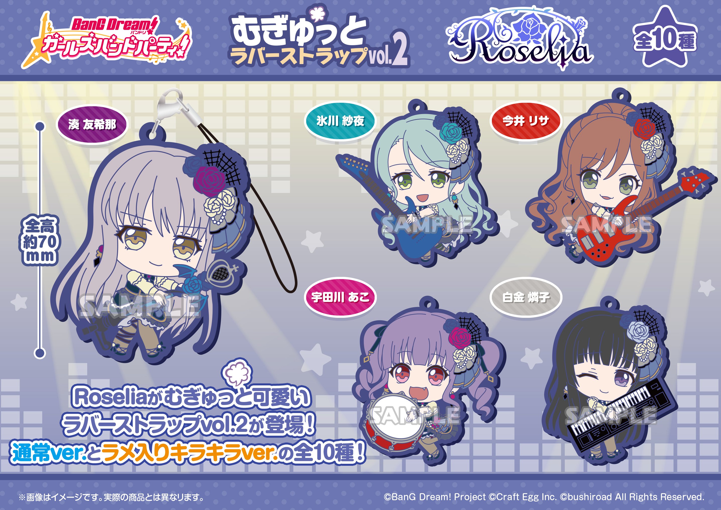 バンドリ！ ガルパホテル 3点セット バンドリ！」コラボホテルが全国13拠点に展開！ 「ガルパ検定