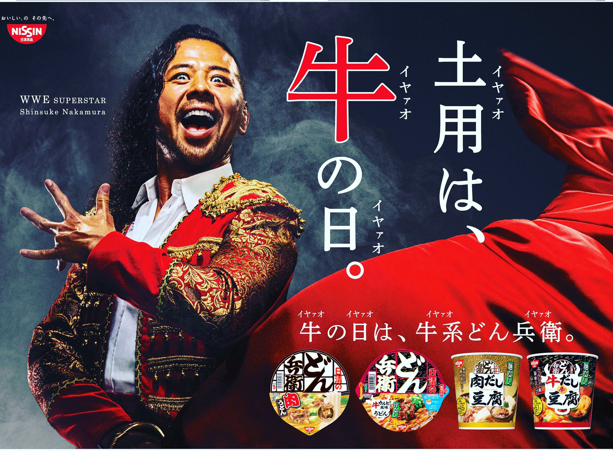 Shinsuke Nakamura 丑の日の新常識 答えはこうだ イヤァオ漢字ドリル キャンペーン開催 漢字ドリルの 合格 結果をツイート フォローしてくれた方の中から抽選で クリイヤァオファイル を合計100 名様にプレゼント 中邑真輔 イヤァオ どん