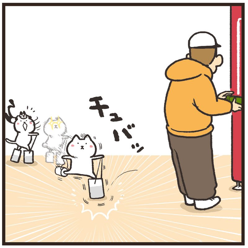 銭ゲバねこさん
＃まるとしっぽ 
 