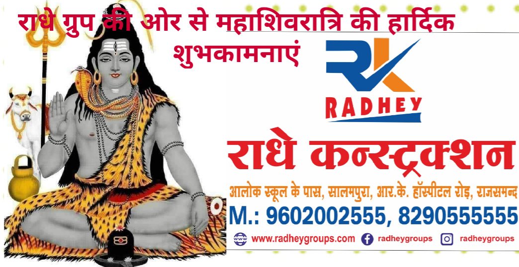 2555Radha's tweet photo. महाशिवरात्रि की हार्दिक शुभकामनाएं हर हर महादेव
जय श्री महाकाल 🙏🙏 https://t.co/hqVhnh1vfe