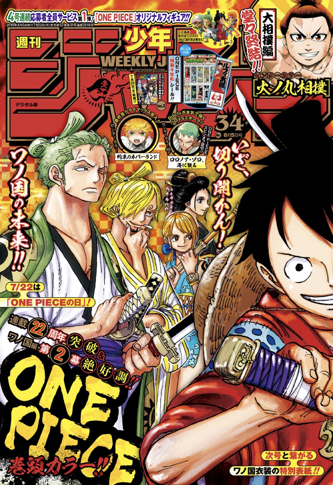 週刊少年ジャンプ33・34号　ハイキュー　原画 ハイキュー 最終話 複製原画 週刊少年ジャンプ33・34号 - メルカリ