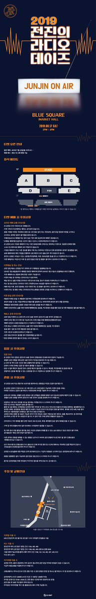 JunJin_official's tweet photo. [★NOTICE]
<JUNJIN ON AIR – 전진의 라디오데이즈 2019> 티켓 예매 안내

금일 저녁 8시 인터파크에서 티켓이 오픈됩니다.
자세한 사항은 아래 링크와 이미지를 통해 확인해주시기 바랍니다.

▶ 예매처(INTERPARK TICKET)
: https://t.co/7azYOL4Mpm

#신화 #신화창조 #전진 #팬미팅 #라디오데이즈 https://t.co/8IYdibdgGM