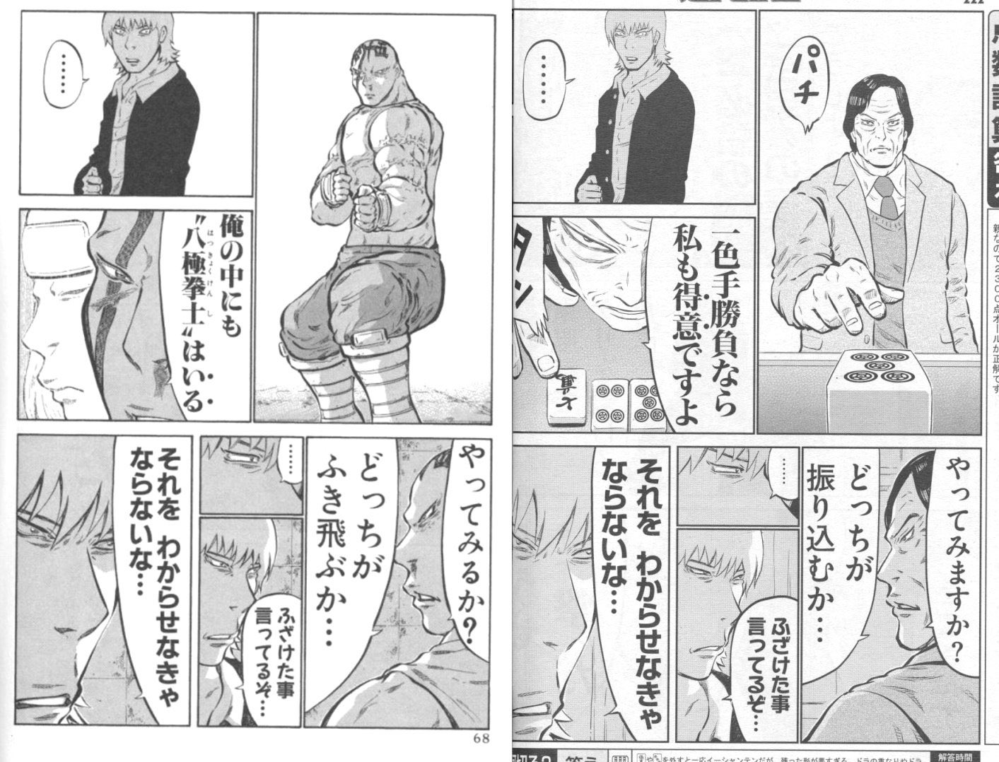 ウマヲ 3年b組一八先生にジョンス リーが出てる ヨクサル感凄いな 柴田ヨクサル 3年b組一八先生 錦ソクラ エアマスター ジョンス リー 八極拳 T Co Prqy5d00x2 ウマヲ 3年b組一八先生にジョンス リーが出てる ヨクサル感凄いな 柴田ヨクサル 3年b組一八先生 錦ソクラ エアマスター ジョンス リー 八極拳 T Co Prqy5d00x2