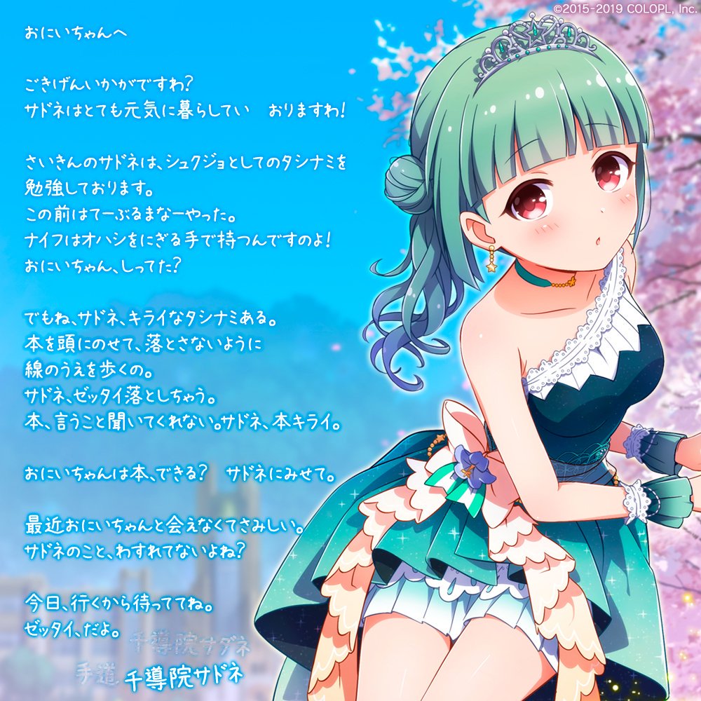 公式 バトルガール ハイスクール サドネ からおにいちゃんへ感謝の手紙 ごきげんいかがですわ サドネはとても元気に暮らしてい おりますわ 公式サイトで全文を公開中 T Co Mqsn0dlhvh バトガ バトガ感謝の手紙 サドネ 公式 バトルガール ハイスクール サドネ からおにいちゃんへ感謝の手紙 ごきげんいかがですわ サドネはとても元気に暮らしてい おりますわ 公式サイトで全文を公開中 T Co Mqsn0dlhvh バトガ バトガ感謝の手紙 サドネ