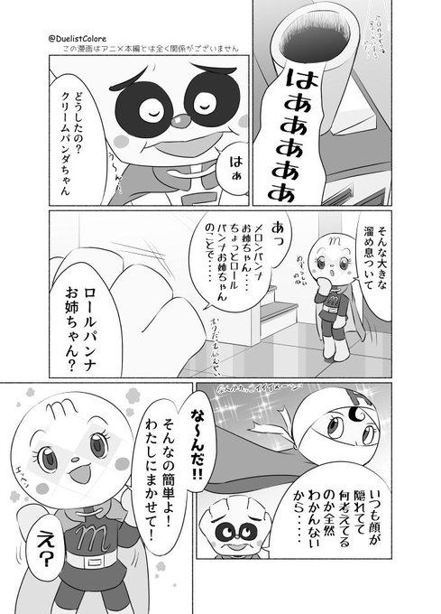 Colore Duelistcolore さんの漫画 作目 ツイコミ 仮 Colore Duelistcolore さんの漫画 作目 ツイコミ 仮