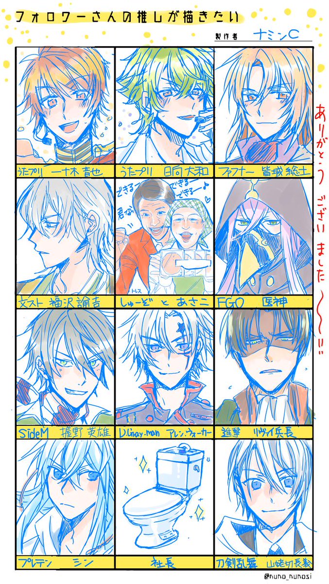 #フォロワーさんの推しが描きたい 

ありがとうございました!! 