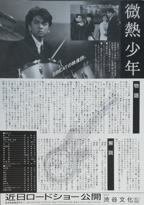 斉藤由貴の弟 斉藤隆治は子供が３人いてクレーン運転士だった T Blog