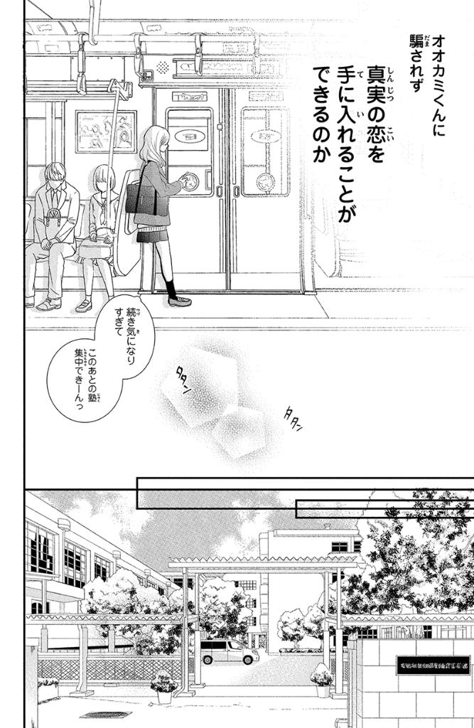 Vivi A Twitter Abematvで絶大な人気を誇る恋愛リアリティーショー オオカミくんには騙されない のオリジナル漫画を試し読み 恋愛経験ゼロの元気系モデル 菜花は真実の恋を見つけることができる T Co 4iaowcfwaq