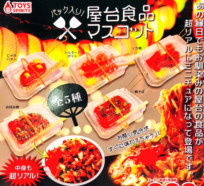 屋台食品のtwitterイラスト検索結果 古い順 屋台食品のtwitterイラスト検索結果 古い順
