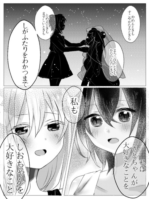 ハッピーシュガーライフ 漫画 名言 ハッピーシュガーライフ 漫画 名言