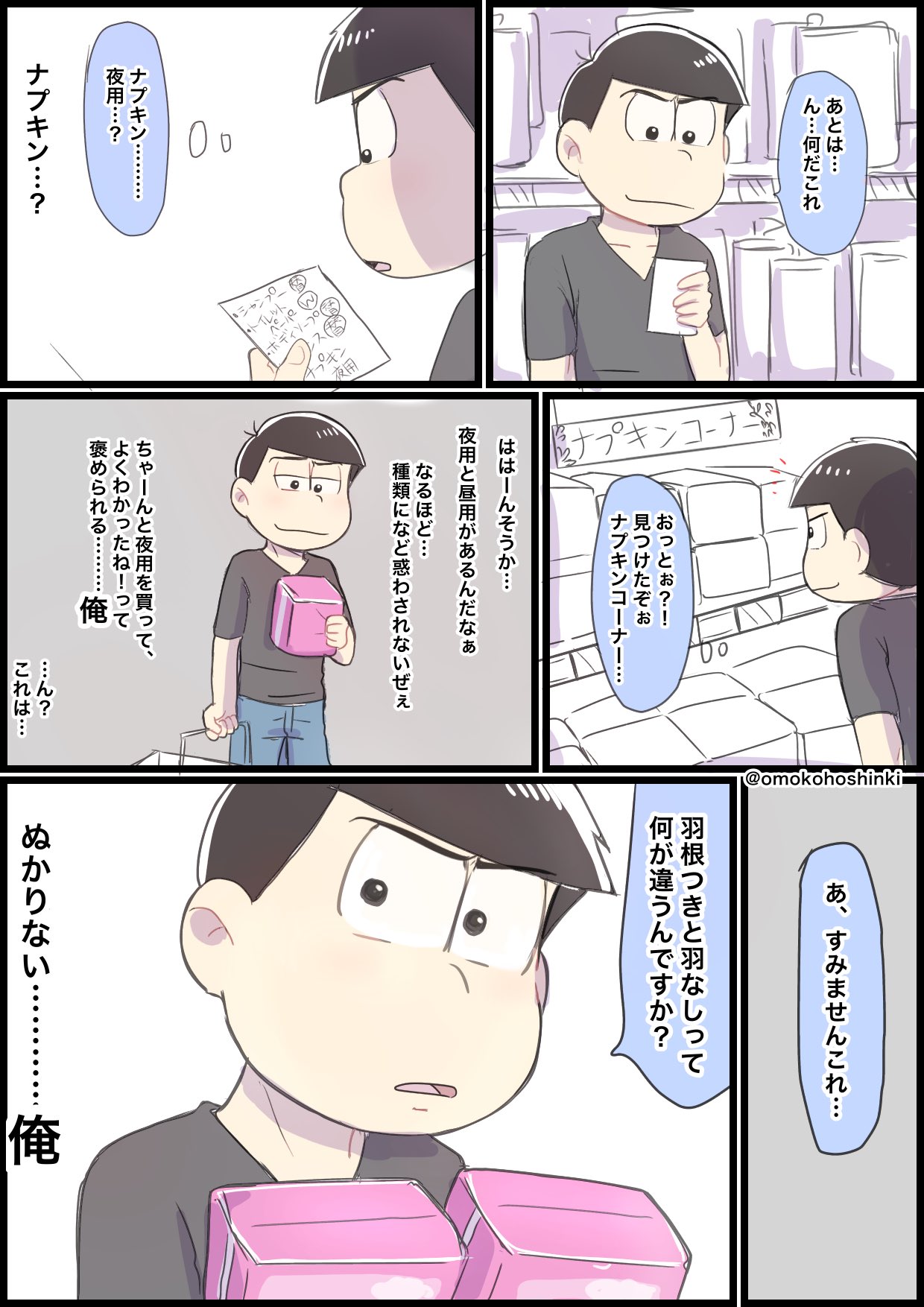 オモコホ ずっっっとまえの再掲 画像を整理しなきゃと見直してたらこれ見つけてカラ松君愛しくなった オモコホ ずっっっとまえの再掲 画像を整理しなきゃと見直してたらこれ見つけてカラ松君愛しくなった