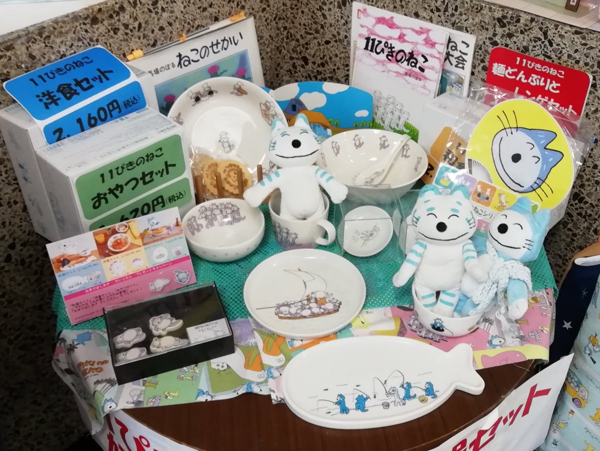 Ljestve Teme ミャンのへ郵便局 Na Twitteru