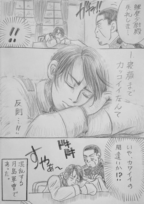 月鯉 を含むマンガ一覧 いいね順 4ページ ツイコミ 仮