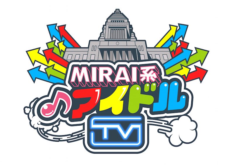 mirai_idol_tv's tweet photo. 【#MIRAI系アイドルTV 公開撮影情報】
7/29(月)「MIRAI系アイドルTV」の収録を
#AKIHABARAバックステージpass にて行っています。
当日はダイニングエリアから撮影風景をご覧になれます。

撮影時間：13時〜14時30分くらいまで💫
※音声は聞こえません
※撮影内容はSNSなどに書き込みはご遠慮ください https://t.co/UNIKYhzFNM