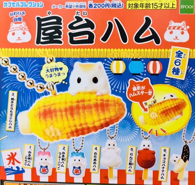 屋台食品のtwitterイラスト検索結果 屋台食品のtwitterイラスト検索結果