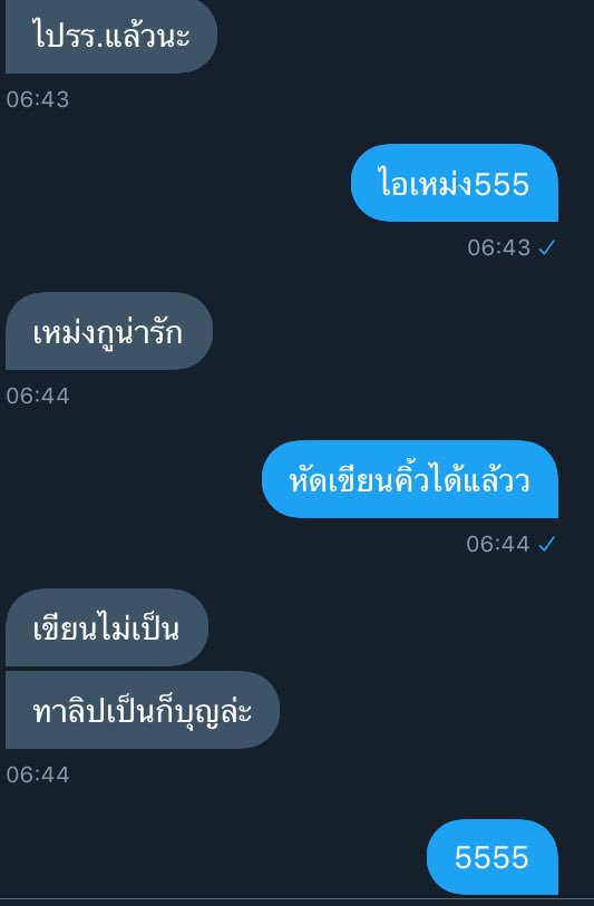 แอคนี้จะมาเพ้อ tweet media