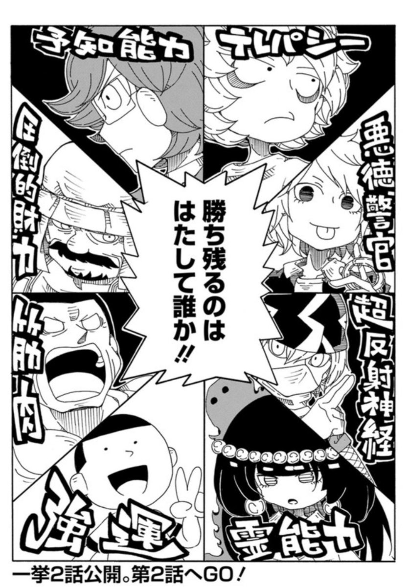 いぬころすけ Pa Twitter いぬころすけって誰 って方が多いと思うので自己紹介です 主に頭脳戦ぽいやつとか動物系コメディとか描いてます 今回の読切はバトルものになってます 連載中の漫画はこちら T Co H6qud5w45x 過去に描いた漫画はこちらです
