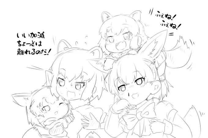 けものフレンズぷちなるか? #けものフレンズ  