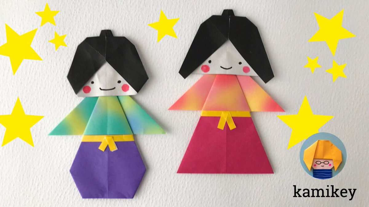 折り紙作家カミキィ カミキィのか和いい季節のおりがみ 発売中 على تويتر 七夕は8月7日という地方の方へ 七夕の折り紙 おりひめ ひこぼし カミキィ Kamikey T Co Epnf6uhhoz 我が家の玄関もまだこのおりひめとひこぼしリースを飾ってます 折り紙作家カミキィ カミキィのか和いい季節のおりがみ 発売中 على تويتر 七夕は8月7日という地方の方へ 七夕の折り紙 おりひめ ひこぼし カミキィ Kamikey T Co Epnf6uhhoz 我が家の玄関もまだこのおりひめとひこぼしリースを飾ってます