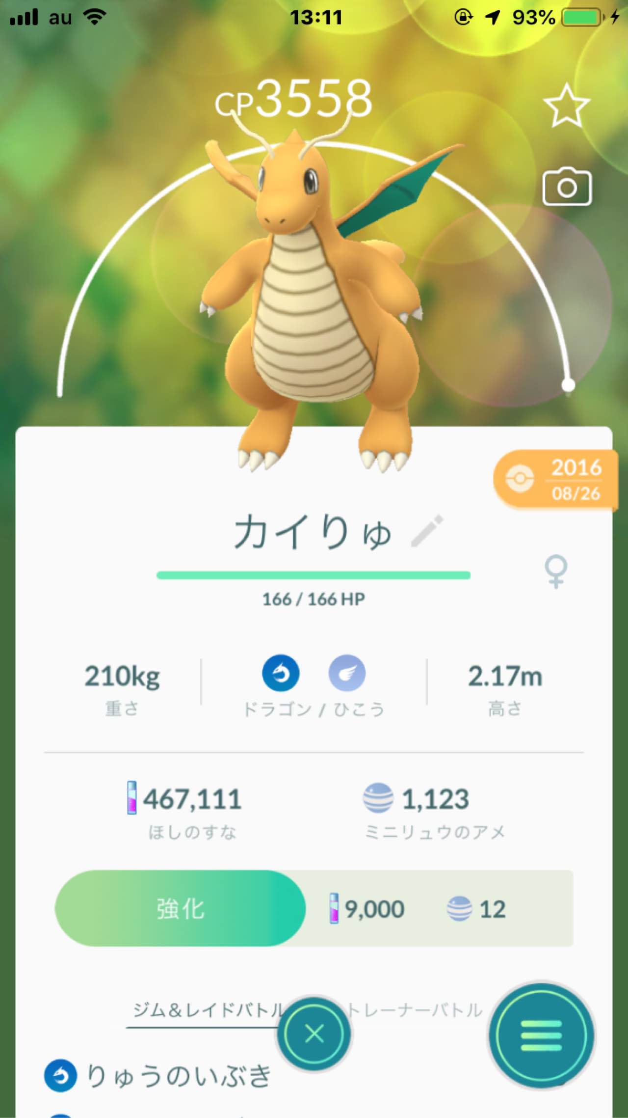 ぽめたいち 夏の夜 目黒川でのミニリュウ狩り 進化させたカイリューはもちろん今でも手持ち 母も存命だった 思い出go ポケモンgo T Co Odcmfxjjfj Twitter