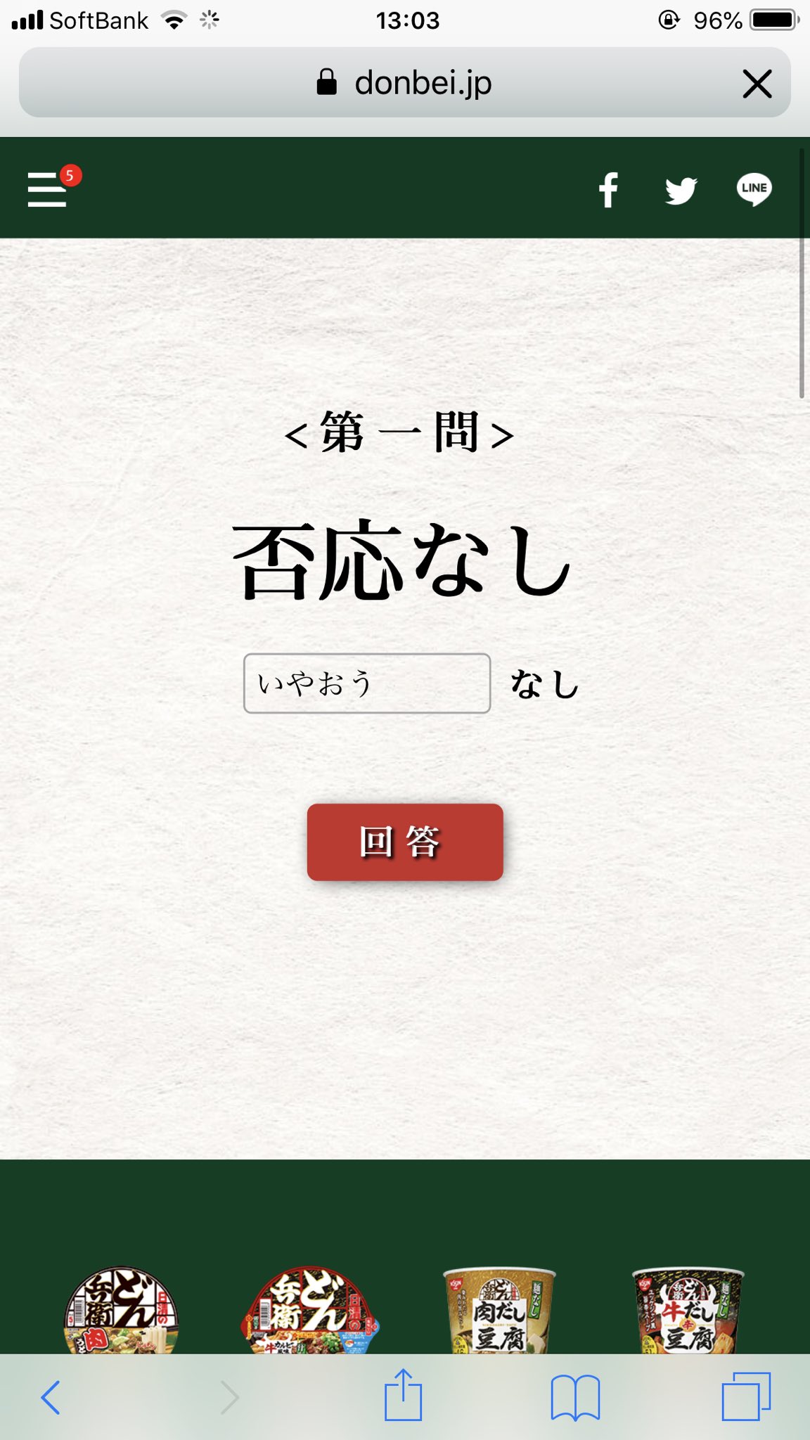 イヤァオ漢字ドリル Twitter Search Twitter
