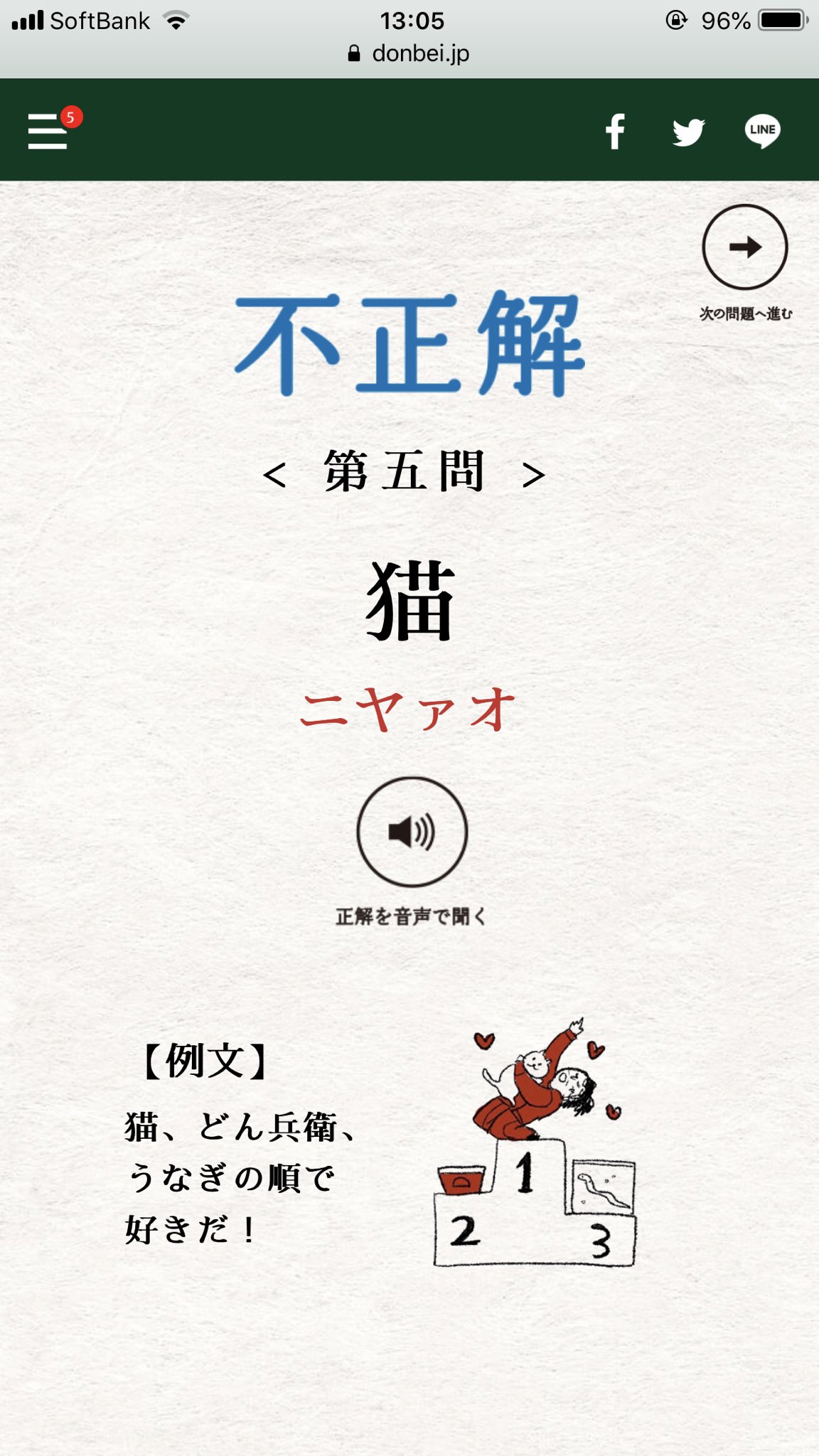 イヤァオ漢字ドリル Twitter Search Twitter
