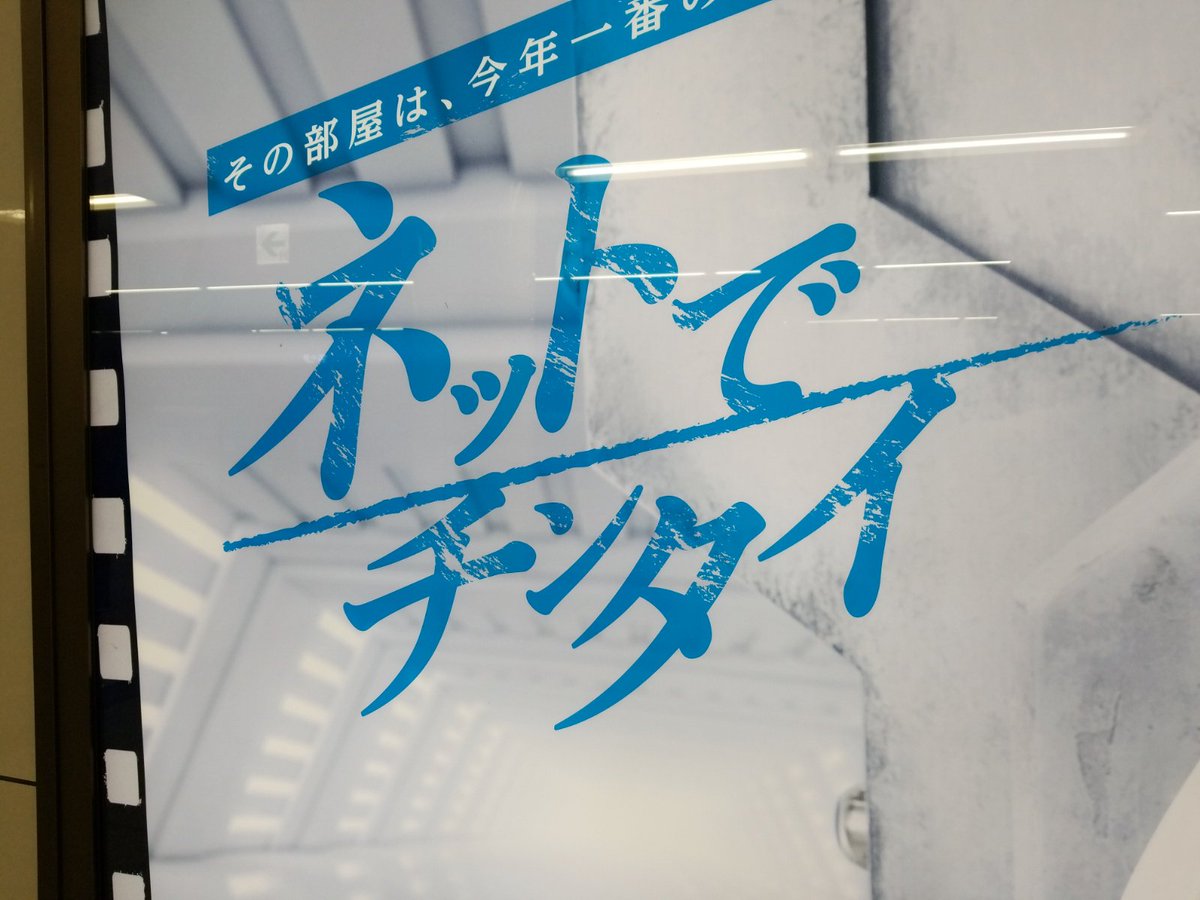 Yokotaro Sur Twitter なんでこんなヤクザ抗争映画みたいなフォントなんだろ