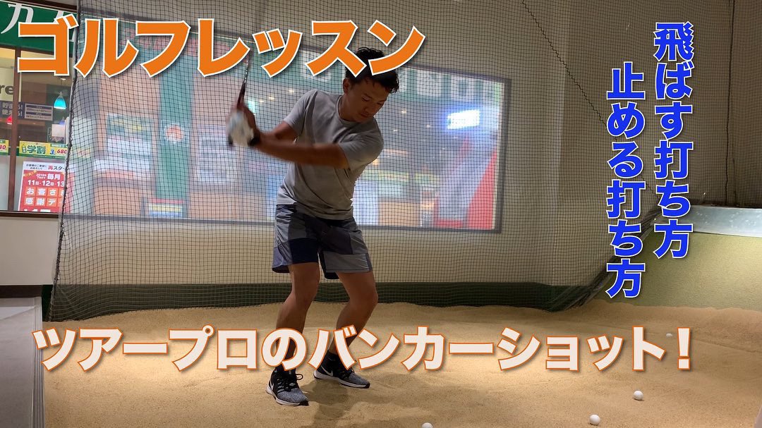 Youtubeゴルフ