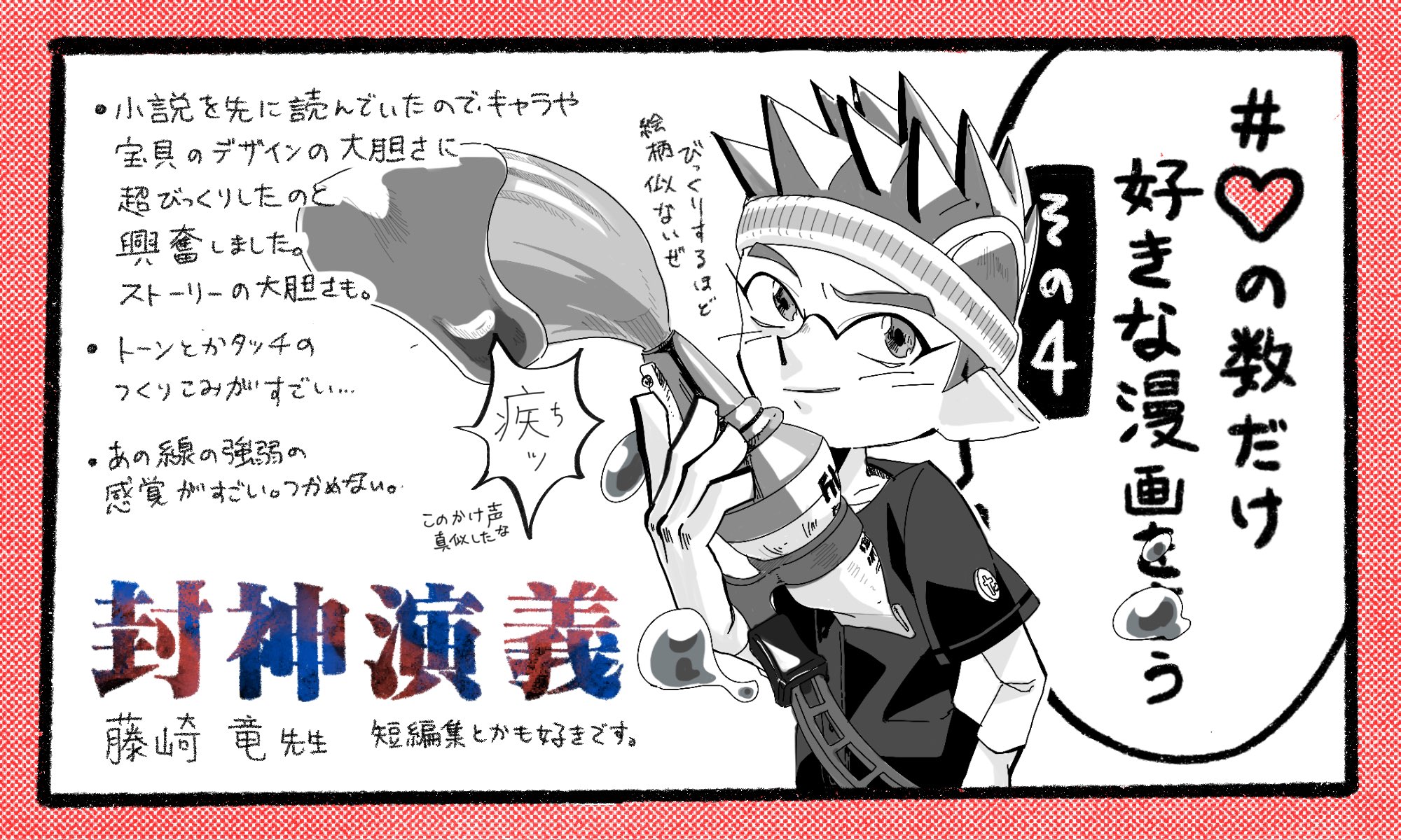 藤崎竜 顔 藤崎竜 顔