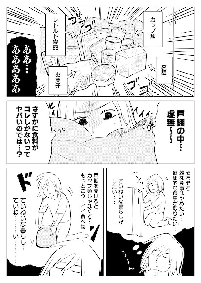 ぬか漬け始めました。

【マンガ】ていねいな暮らしに憧れる女子がぬか漬けを作る | オモコロ https://t.co/flUga6FqhE

ぬか教室に行ってぬかどこを仕込んできたり、自分のぬかに「ぬかぴ」って名前つけて擬人化したりしてます。ぬかぴだけでもいいから見てください(可愛いから)。 