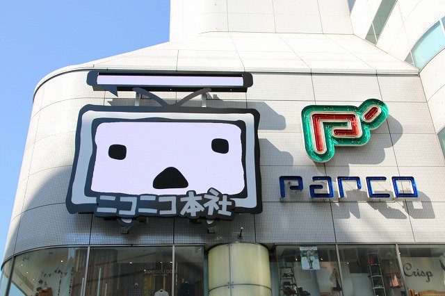 ニコニコ本社 7月31日で営業終了へ ニコニコ本社 7月31日で営業終了へ