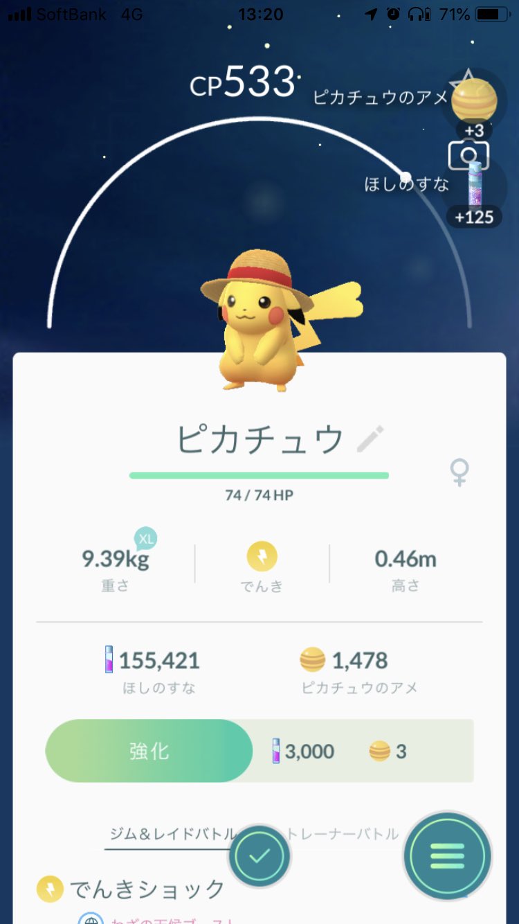 麦わらピカチュウ Twitter Search Twitter