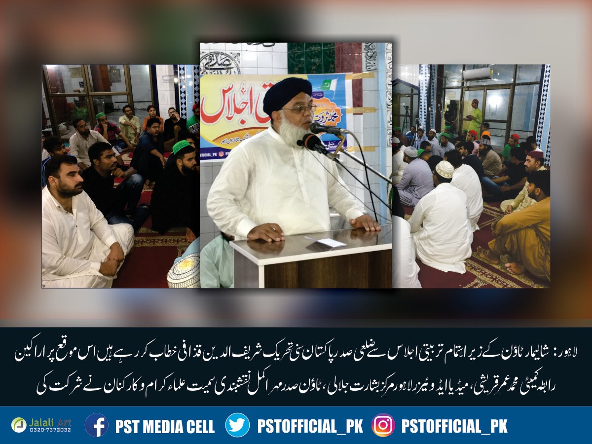 PST Lahore (Official) tweet media